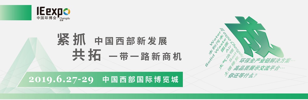 6月成都環(huán)博會1.jpg